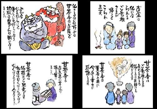 Item with Gift Awaji Sweet Tea Mini Incense Sticks for Sweet Tea Incense Gift Incense 8 Cm (Packaged Certificate) Umekundo's Gifts, Assortment, Set,