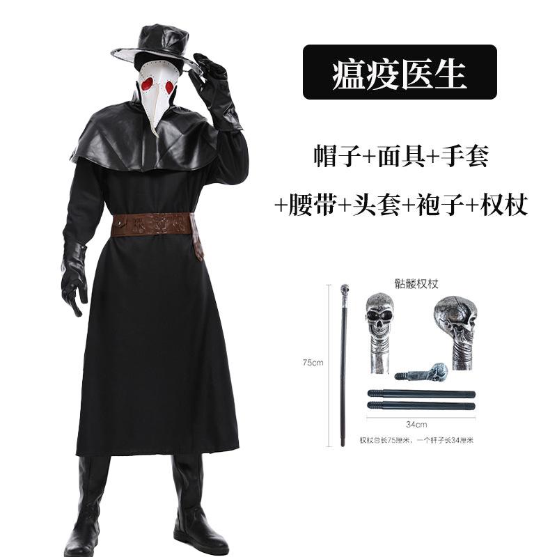 Halloween medeltida steampunk pestläkare diablo döden näbbmask pardräkt