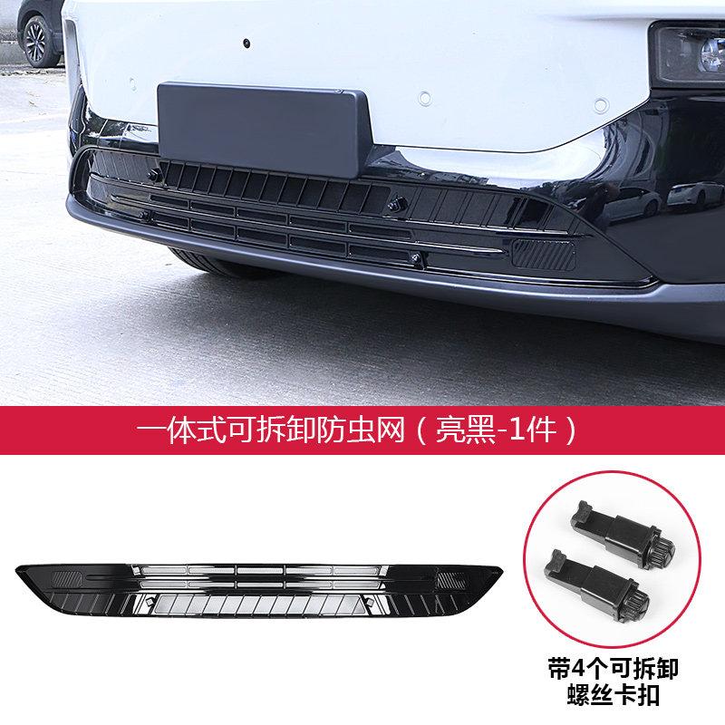 For Leapmotor C10 C11 C16 B10 B01 Lafa5 Car Insect Proof Net Car Front Grille Integrated Removable Insect Guard Protective Cover