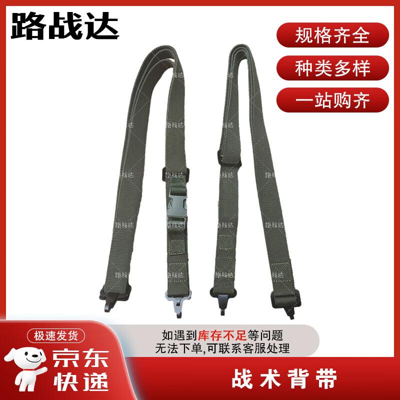 Luzhanda Tactical Gun Sling
