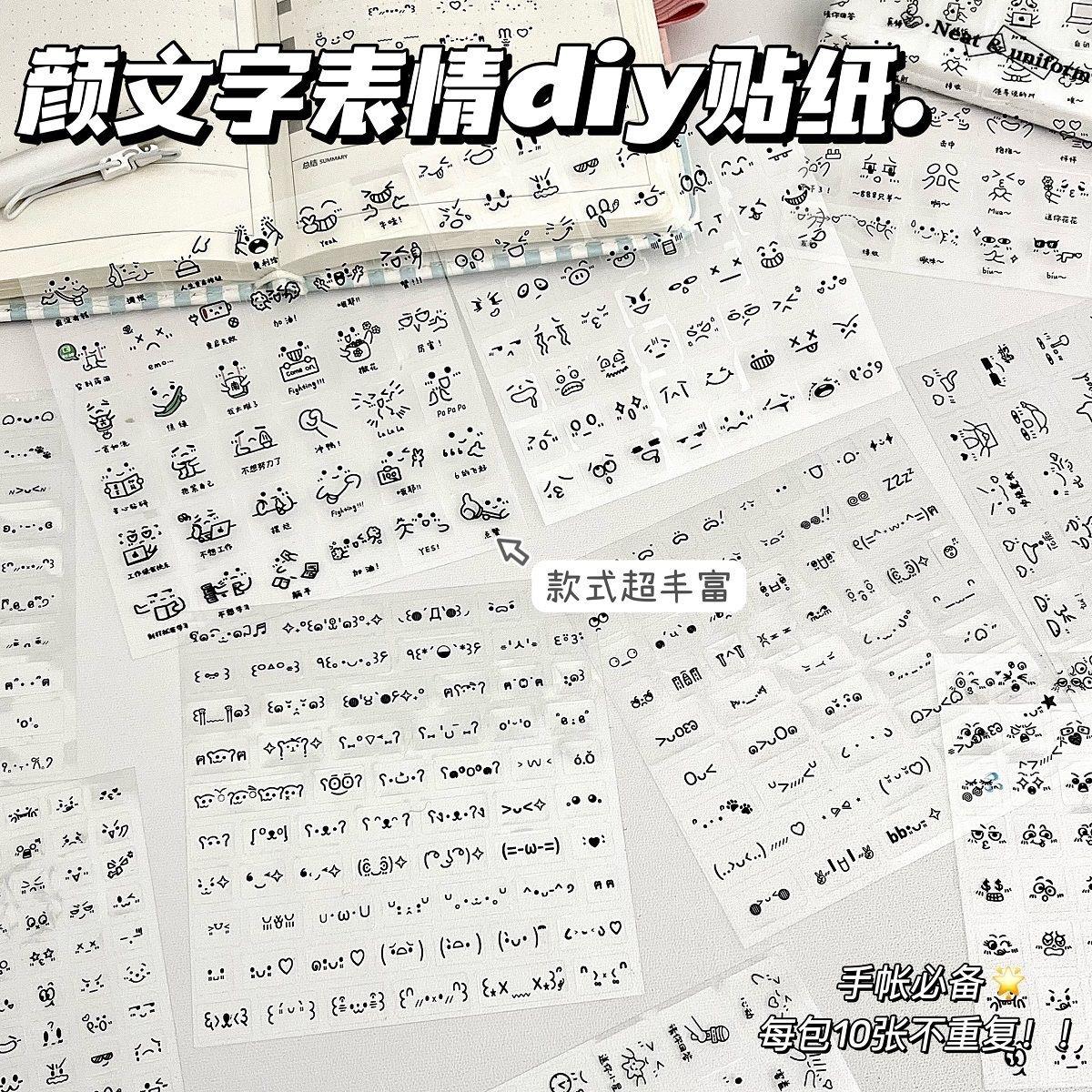 

10pcs Cute Transparent Emoticon Stickers Cartoon Waterproof Journal Decorative Stickers Student Stationery Decoration