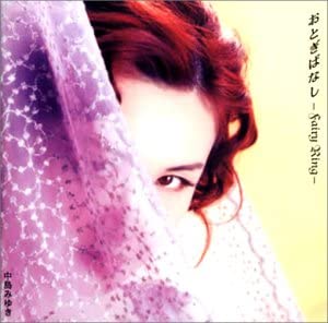 

CD MIYUKI NAKAJIMA - Otogibanashi-Fairy Ring YCCW00039 Yamaha Music 2002 Япония Японский поп/рок Б/у