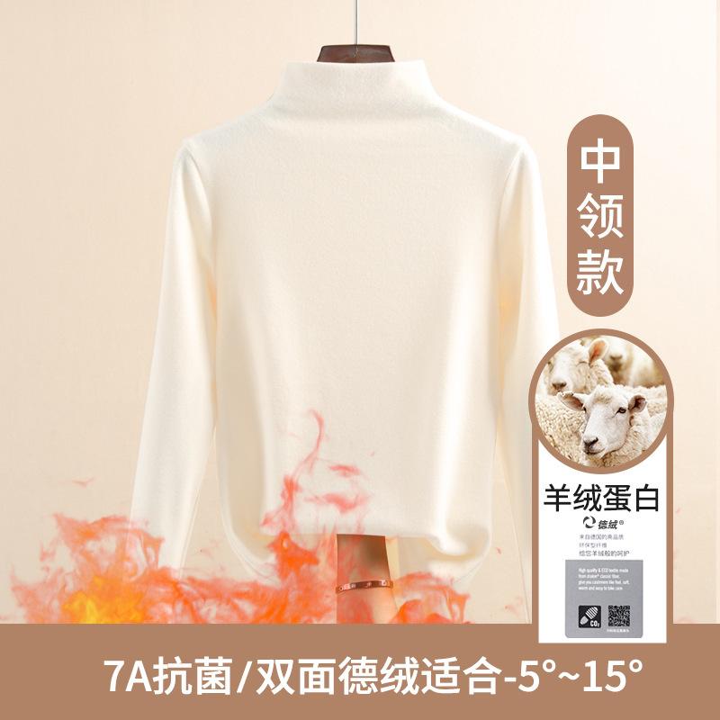 Semi-turtleneck German velvet bottoming shirt for women's autumn and winter with warm new long-sleeved women's top