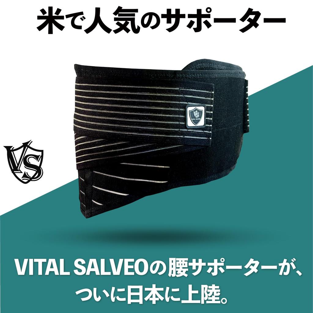VITAL SALVEO Back Support C-FIT Compression Support Brace for Lower Back and Back, Posture Support, CJ-3109, Black (L)