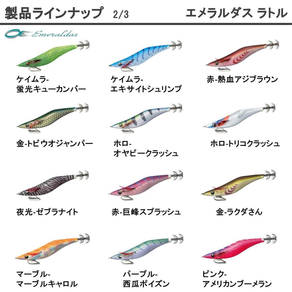 Daiwa Emeraldas Rattle Purple Squid Lure Senshu Shrimp 4.0 -