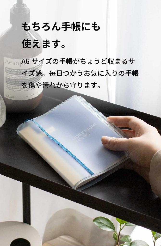 Fog Clear Book Made In Transparent Matte Cover for A6 Planners Paperback [aso] Cover, Japan, (Lavender/White, Size), FG-M240-LV-WH