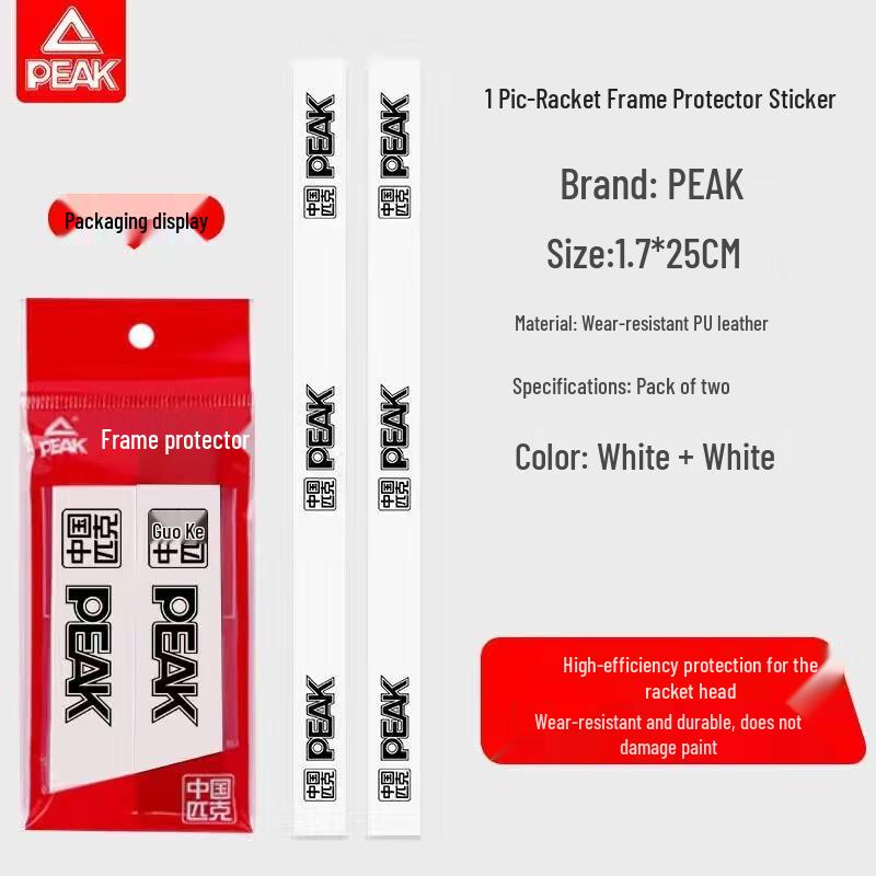 Peak Badminton Racket Head Protector Tape