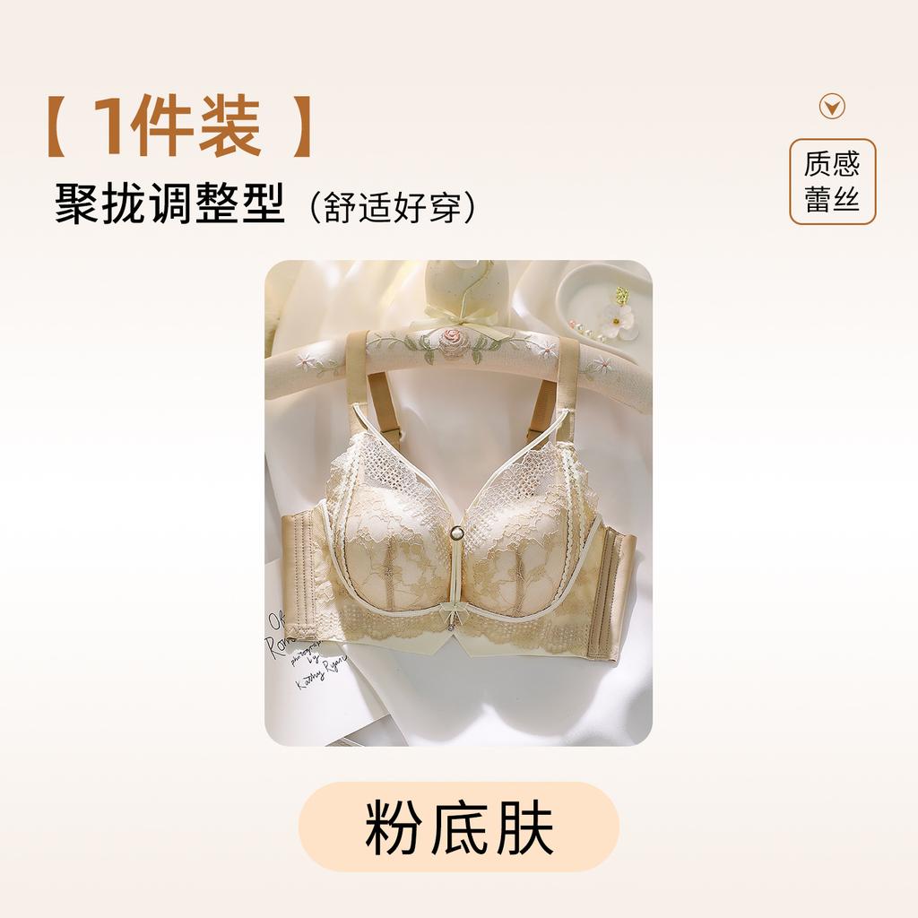 Sexy Lace, Beautiful Breasts, Small Breasts, Adjusted Bras Without Steel Rims, Gather Thick Cups and Close Secondary Breasts