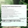 Adolph Natural Plant Fragrance Anti-Dandruff Shampoo
