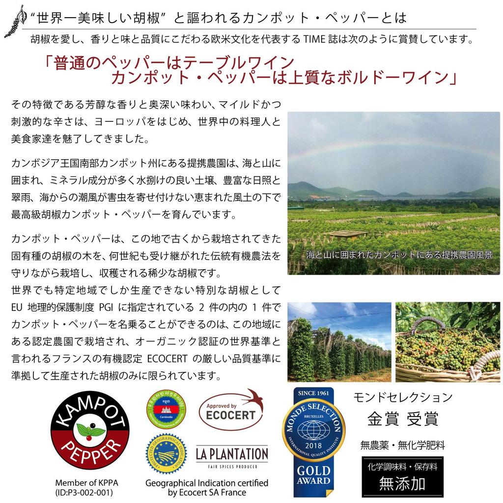 Organic Me Salted Whole Peppercorns, 50g x 3 bags, Made with the finest Kampot peppercorns