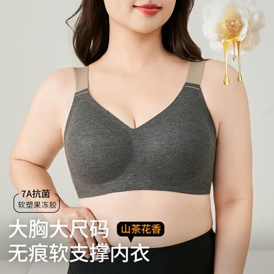 Specially for Steel-free Bras, Seamless Underwear, Large Size, Large Breasts, and Small Women's Gathering Anti-sagging Full Cup.