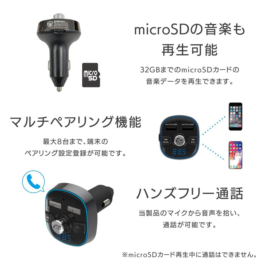 Kashimura NKD-210 Bluetooth FM Transmitter, Full Band, USB 2 Ports, 4.8A, Automatic Determination, Hands-free