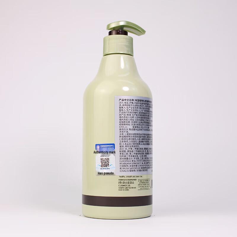 Somang Plant Vitality Nourishing Conditioner