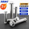 Hesdike HK-690 304 Stainless Steel External Hex Internal Expansion Anchor Bolt
