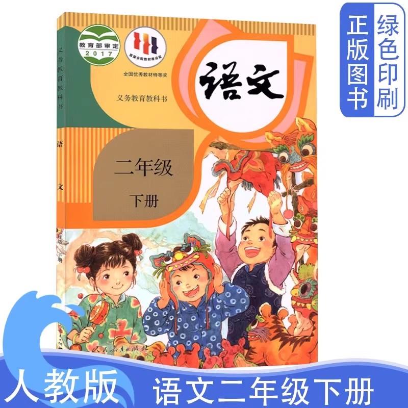 2025 PEP Chinese Textbook 12 Books Grade 1-6 People's Education Press Primary School  Learning Chinese Teaching Materials