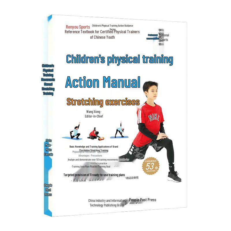 Children s Stretching & Body Training Handbook