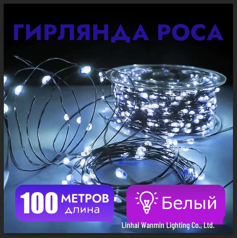 Starry Sky Christmas Tree Garland with Dark Green Copper Wire Lights