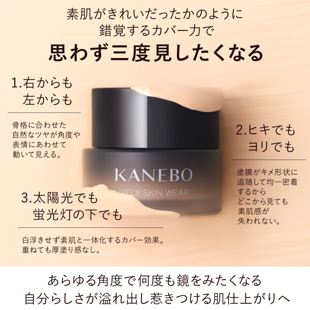 Kanebo Lively Skin Wear Ocher C 1 Piece (x 1)