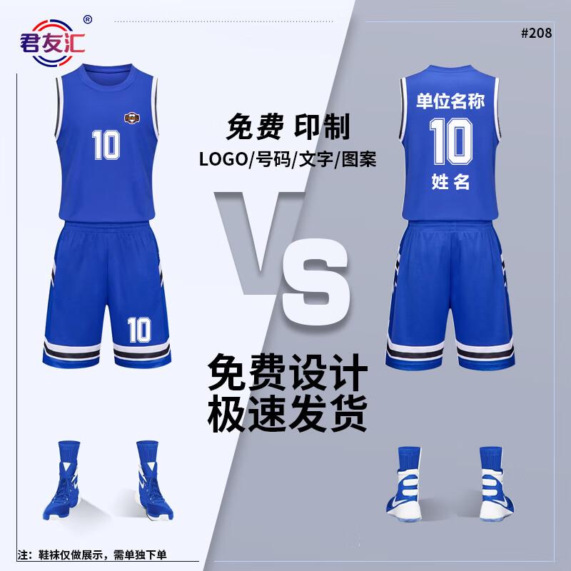 Unisex Summer Basketball Training Suit M