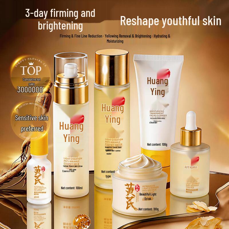 BEAI Astragalus 6-Piece Anti-Aging Skincare Gift Set Sam s Club Hot Sale & JD Selection