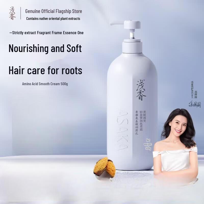 ASAKA Torreya Amino Acid Smoothing Hair Lotion
