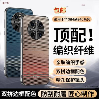 Fundas para móviles – Parachoques para smartphones