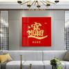 Red Blessing Good Luck Auspicious Chinese Word New Year Wall Picture Posters and Prints Canvas Painting Living Room Home Decor