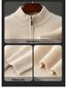 Men's Soft Half-Zip Pure Wool Sweater - Thick, Loose, Stylish Pullover for All Ages
