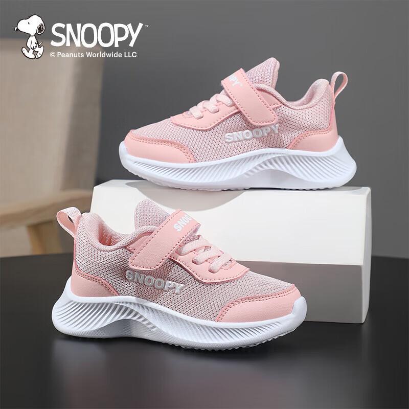 Snoopy Kids' Autumn Soft-Sole Casual Running Shoes