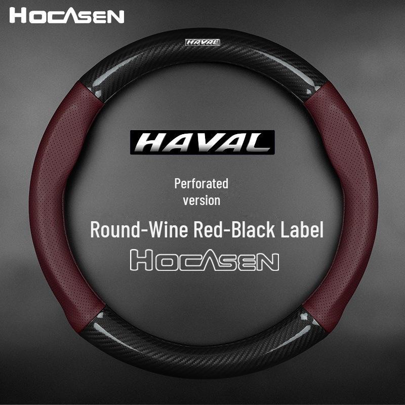 

Чехол на руль Haval: Натуральная кожа и углеродное волокно, дышащие, нескользящие (Модель H657LH92H1H3). Haval Blue Logo