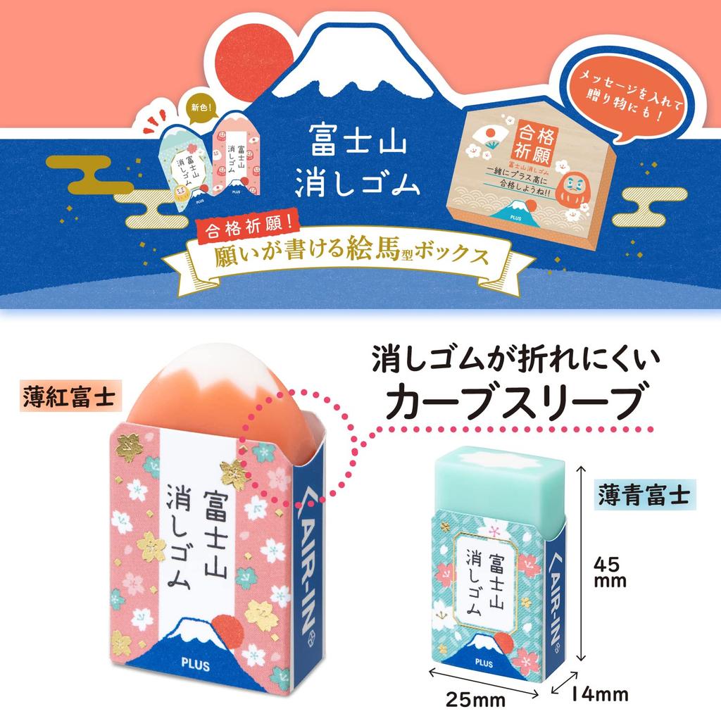 Plus Mount Fuji Limited Fuji Ema with Sakura Air-in Eraser, Edition, Design, ER-100AIF-2P, 36-518