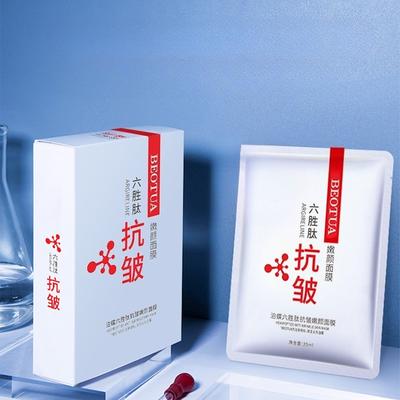 Anti-wrinkle Moisturizing Facial Mask - Hydrating and Nourishing Moisturizing Facial Mask - Facial Care Skin Care Product