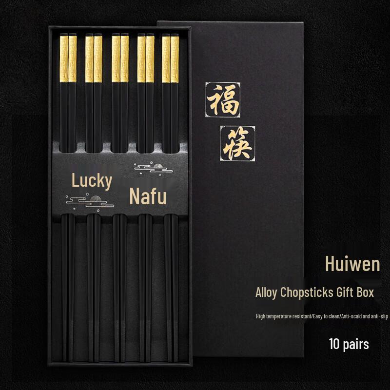 

JingJingRS Antibacterial Alloy Chopsticks 10-Pair Set