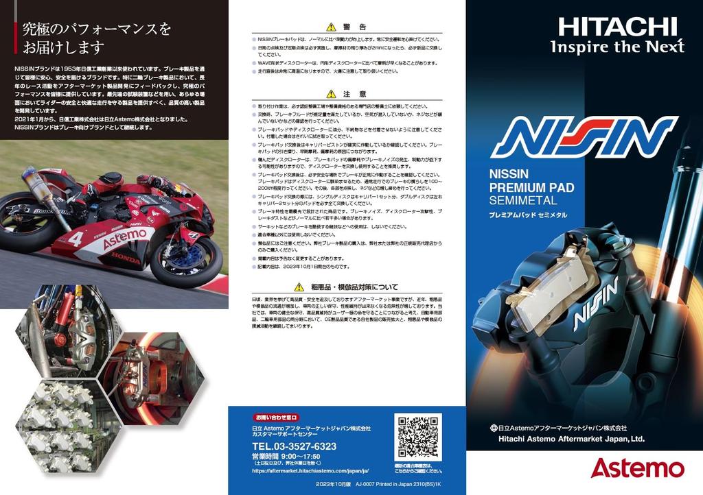 Bremsbelag der Marke Nissin BREMSBELAG Premium-Belag Teilenummer A0525 1SET2 Stück Motorrad Halbmetall Zweirad