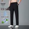 Men's Ice Silk Quick Dry Sports Pants