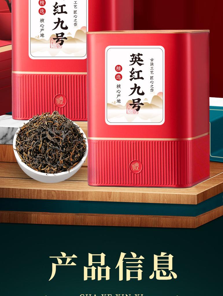 Yinghong No.9 Autumn Tea, Zhengzong Yingde Black Tea, Strong Aroma Canned Tea, 500g in total