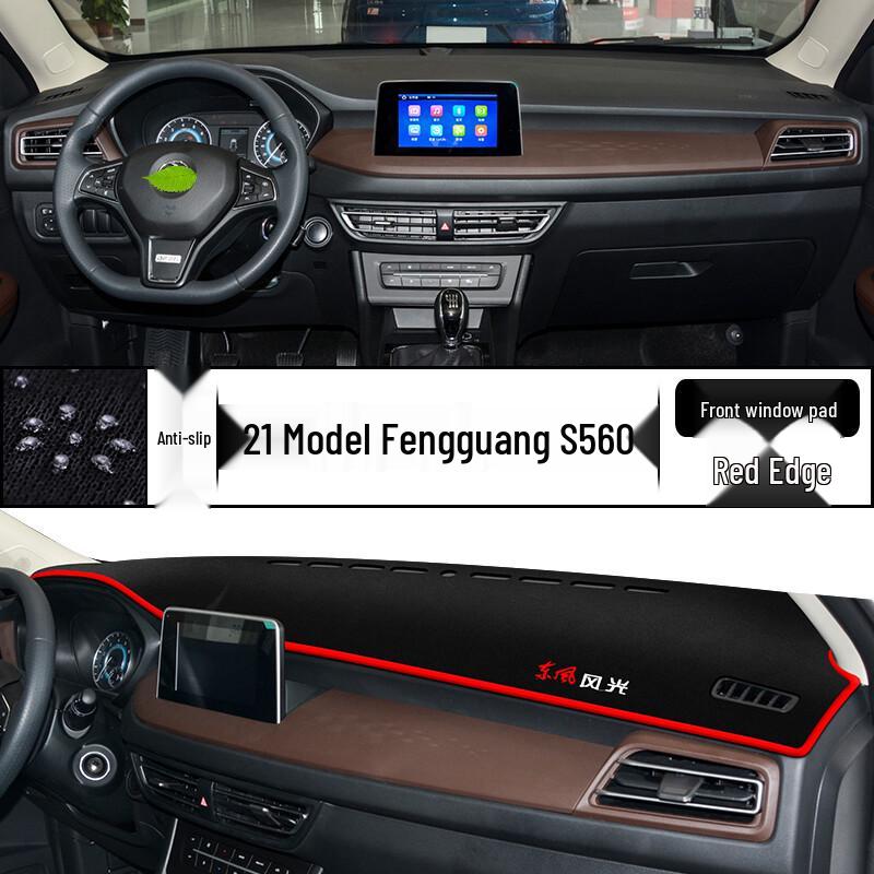 Fengguang S560 Anti-Glare Dashboard Mat for Dongfeng 21 - Heat Insulation & Sun Protection