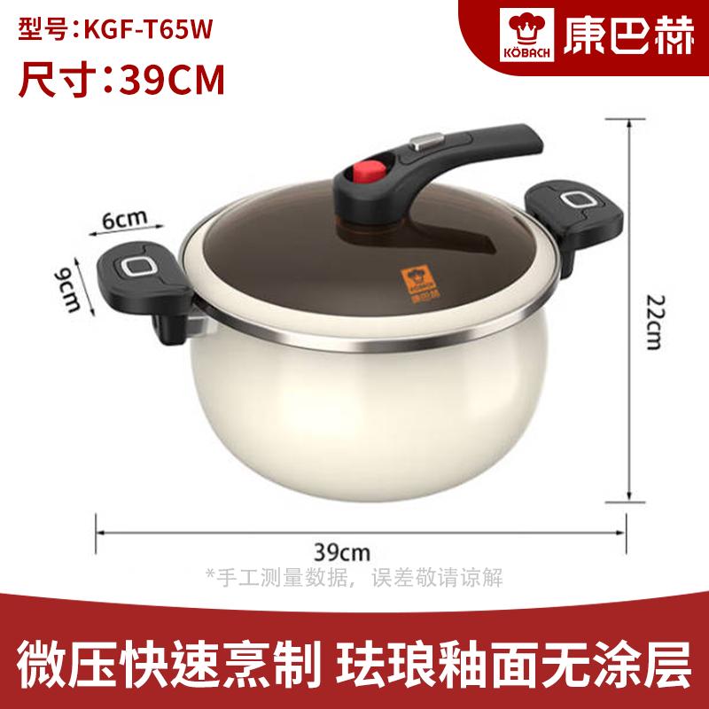 Kangbax 6.5L Enamel Micro-Pressure Soup Pot