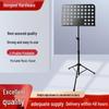 Universal Foldable Music Stand for Guitar, Violin, Drum Set, and Guzheng