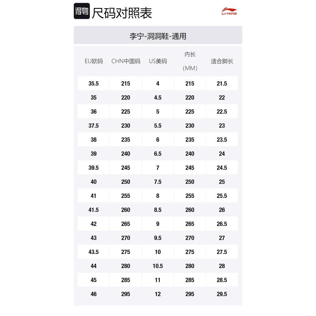 YINGXIONGLIANMENGYONGCHIPAIDUI x Li Ning Soft Clogs Unisex Radiant Yellow AGAV001-7