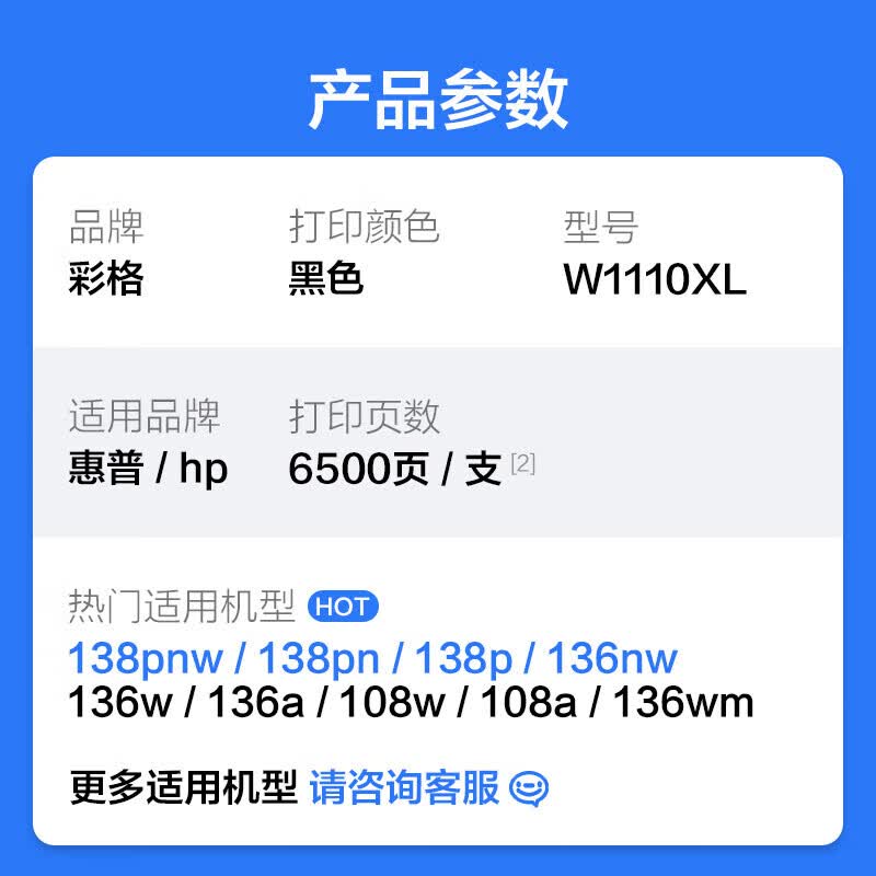 CaiGe W1110XL Compatible Black Toner Cartridge