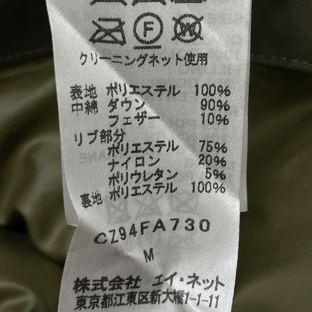 ZUCCa CZ94FA730 Khaki Long Down Jacket coat M khakiUsed