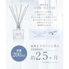 WHITH WHITE Fis Fragrance Reed Diffuser Stick 200ml Approximately 2.5 months worth (Sabon)