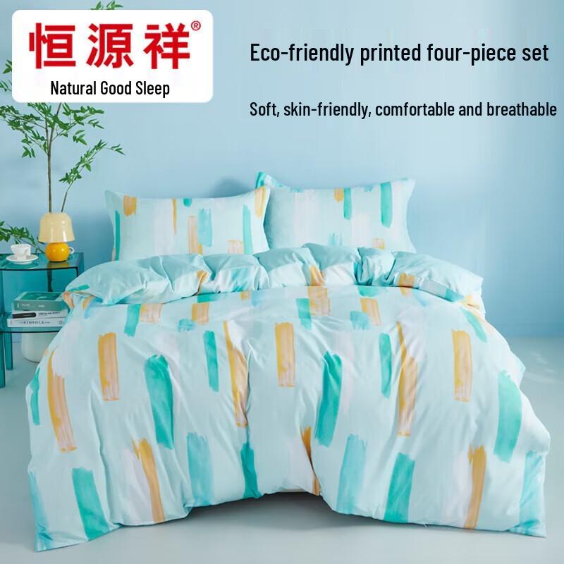 Hengyuanxiang Ran Yun Class A Antibacterial Brushed 4-Piece Bedding Set