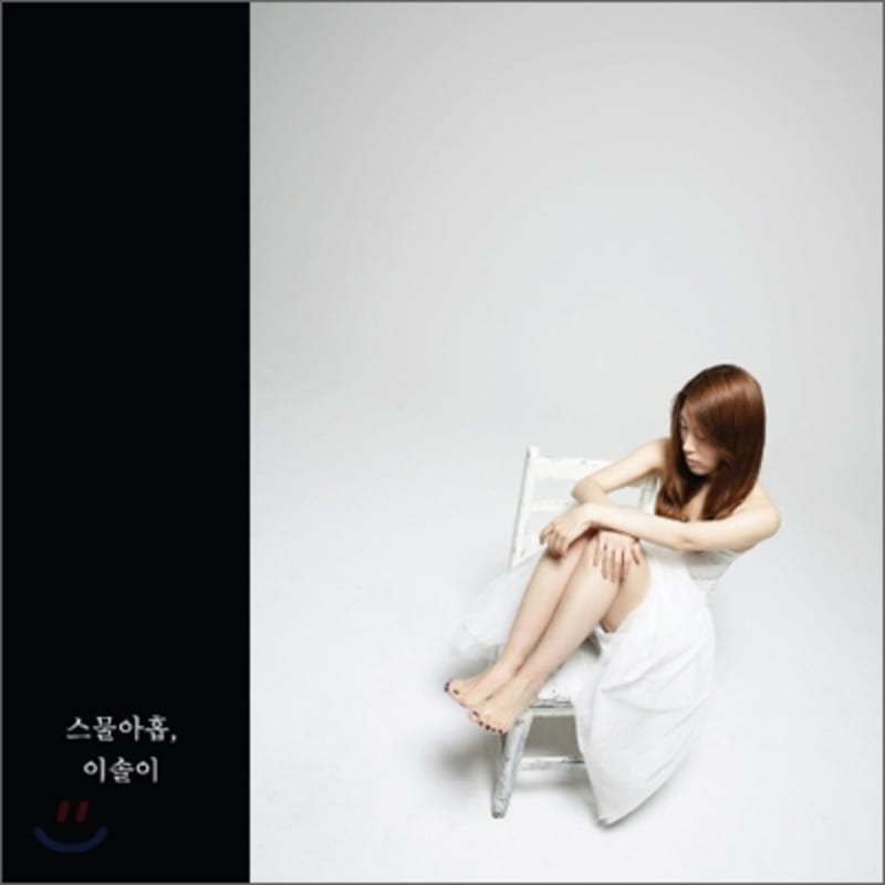 

Isul-i - twenty-nine