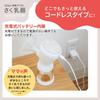 Pigeon Breast Milk Assist Electric Breast Pump Handy Fit +
