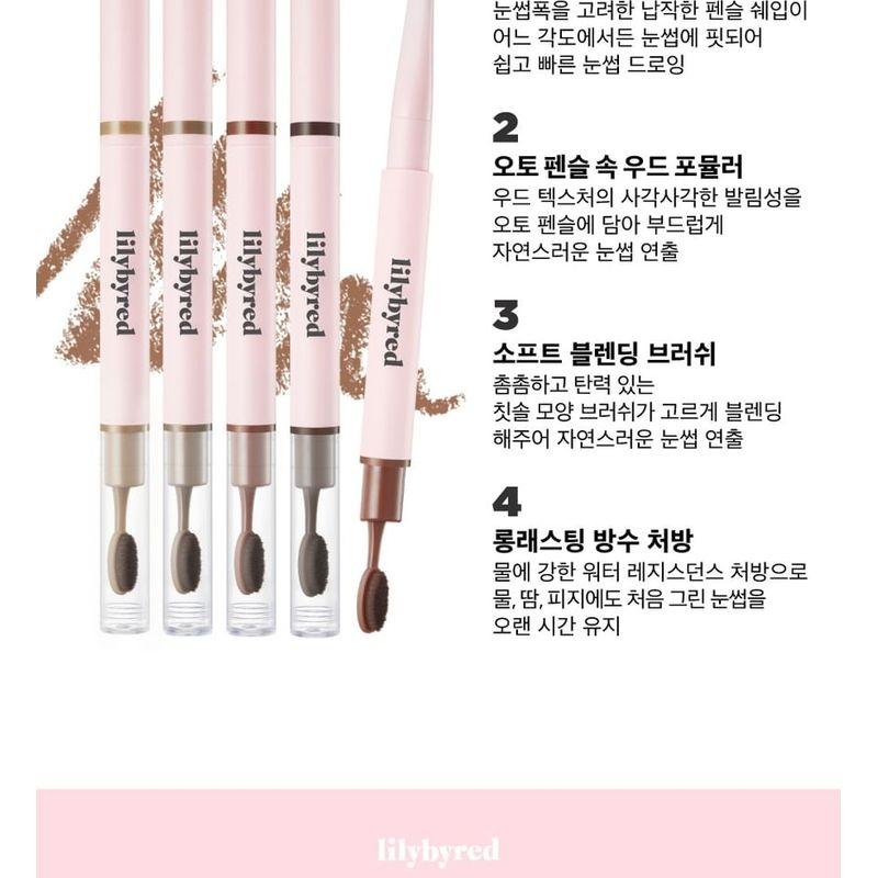lilybyred - Hard Flat Brow Pencil - 5 Colors