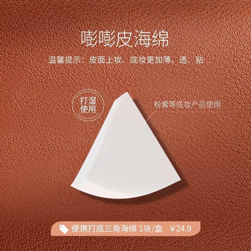 

Maogeping Makeup Tools Portable Sponge Powder Puff One leather sponge