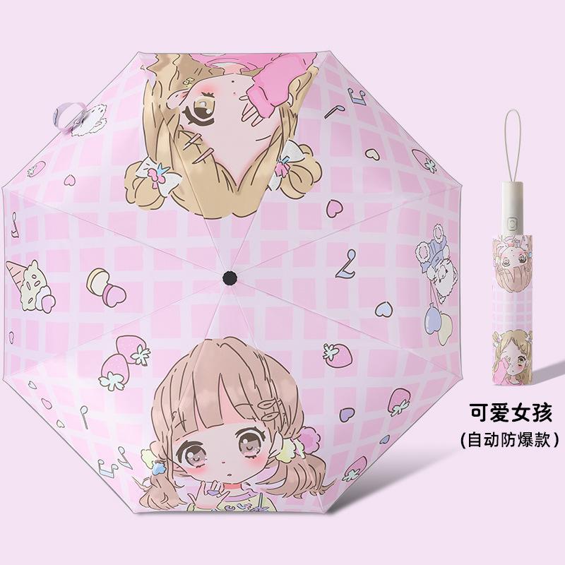 Cartoon convenient automatic anti-rebound children's umbrella folding vinyl reflective strip primary school children's umbrella
