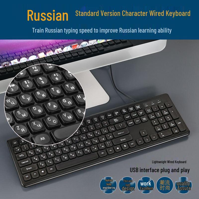 

Russian Standard Computer Keyboard for Typing Practice